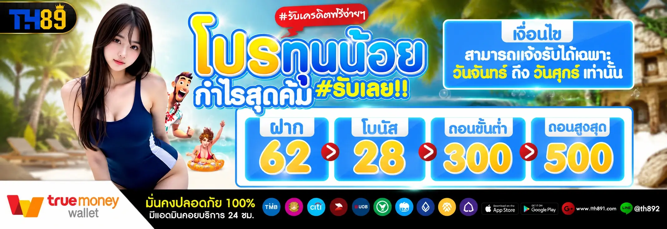 โปรโมชั่น buffxbet 4