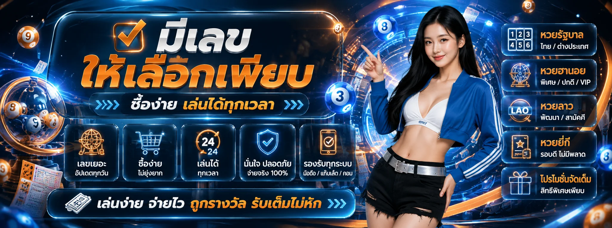 BUFFXBET แทงหวยออนไลน์ หวยไทย หวยลาว หวยฮานอย
