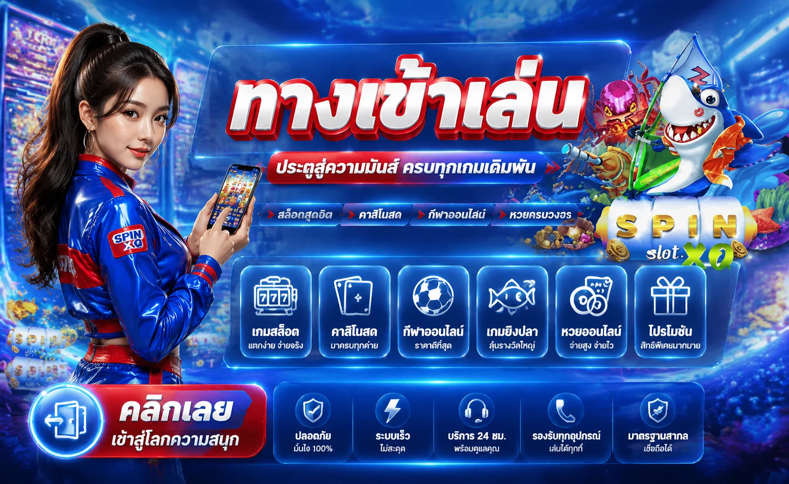 โปรโมชั่น buffxbet