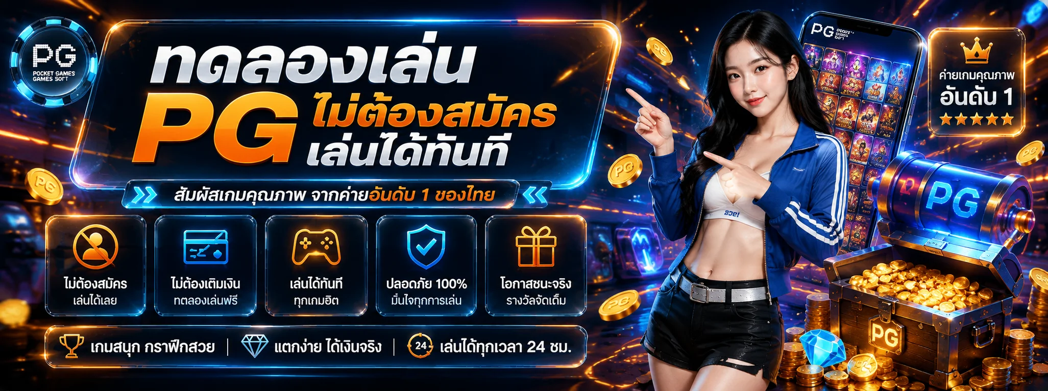 ทดลองเล่นสล็อตฟรี BUFFXBET ครบทุกค่ายเกมดัง